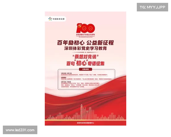 福彩站打造幸运之地 让梦想与希望在每一张彩票中绽放 福彩站打造幸运之地 让梦想与希望在每一张彩票中绽放